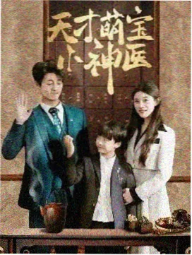 急诊三十七小时 神马影院医疗剧在线观看